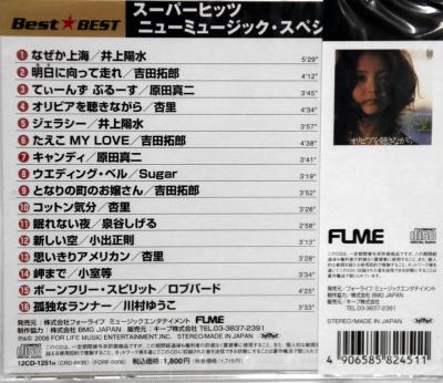 ○吉田拓郎 全シングル＆アルバム 2006～最新 : 懐かしい