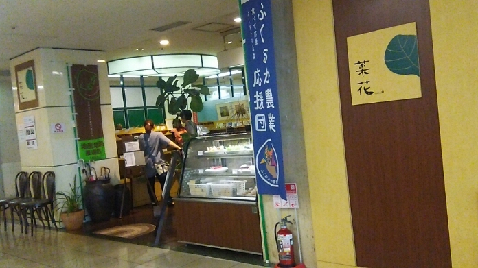 自然食カフェ菜花 @ 久留米岩田屋_c0212604_0121011.jpg