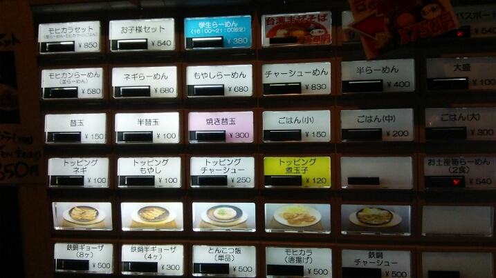 モヒカンラーメン@ 試験場駅前 (久留米 ラーメン修行・その1)_c0212604_1711185.jpg
