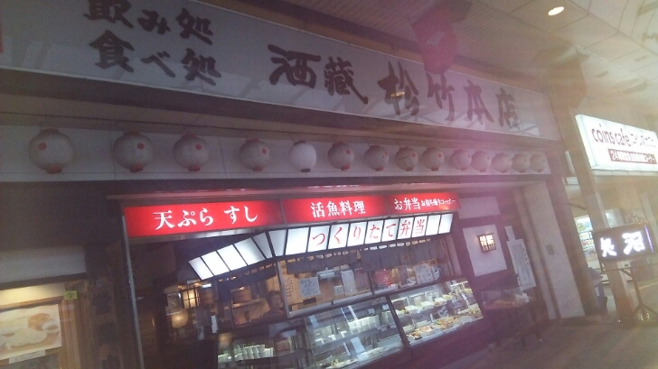 「ダルム」ってなに? @ 松竹本店(久留米)_c0212604_9373780.jpg