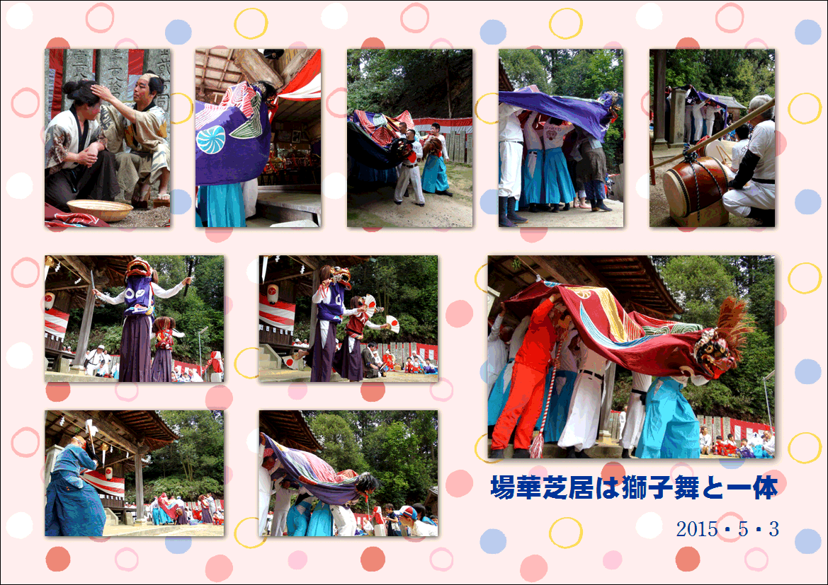 今治市朝倉地区　今治春祭り 矢矧神社（ヤハギジンジャ）…2015/5/3_f0231709_7395145.gif