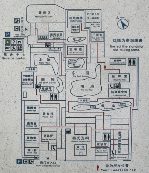 78.天一閣 アジア最古の民間図書館 _e0309314_16543312.jpg
