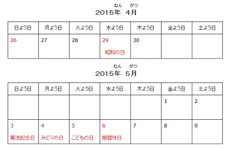 子どもの日と日本語の授業_f0234936_6105817.jpg