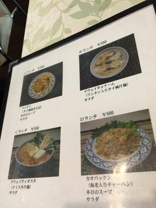 久しぶりにルアンタイ 水戸市 パルシステムのある生活