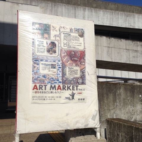 ART MARKET VOL.22の日_e0193561_18281688.jpg