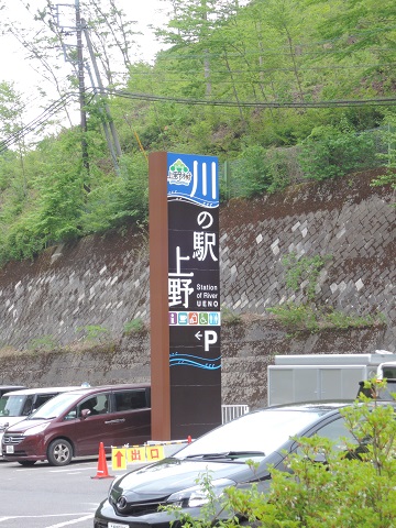群馬県上野村へ^^_a0211886_0242031.jpg