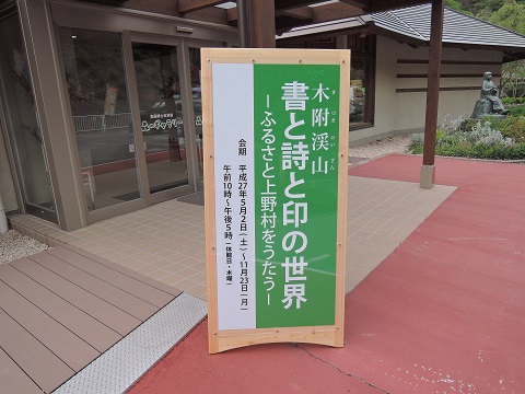 群馬県上野村へ^^_a0211886_0263846.jpg