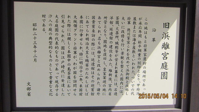 5/4（月）　東京都心 （品川・神宮・皇居・お台場） 59km  ツーリング　面白かった！_c0133096_15091490.jpg