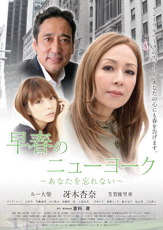 ニューヨークを舞台にした演劇『早春のニューヨーク』_b0007805_192466.jpg