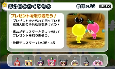 電波人間のrpg Free プレイ中デス その1 母の日の贈り物イベント 田区鎌田 電波人間のrpg Free プレイ中デス その1 母の日の贈り物イベント 田区鎌田