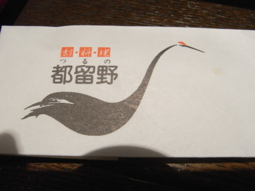 仙台 牛タン 一隆と都留野 ダイアリープランナーの日々 手帳で豊かな生活を
