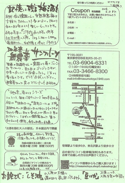 升本屋之素  第164号_c0098718_12343662.jpg