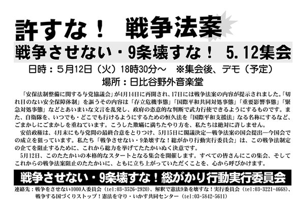 海保、陸上で強制排除　弁護士「違法な暴行」　ほか_f0212121_12142736.png