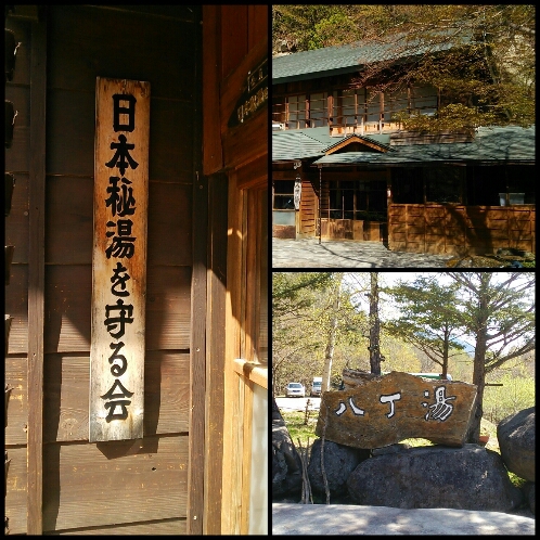 栃木県･八丁の湯_c0226331_17522837.jpg