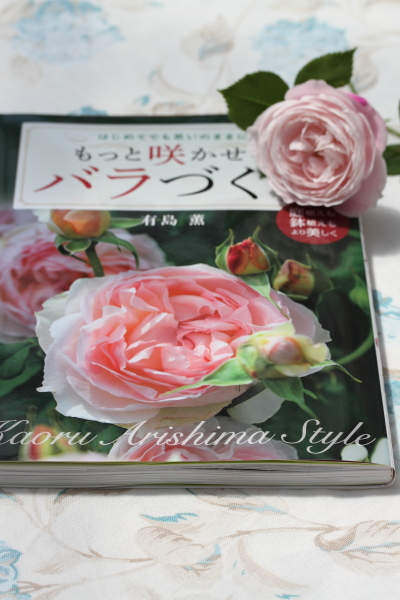 「もっと咲かせるバラづくり」・・・有島薫先生の新しいご本が出ました。_a0258549_14173799.jpg