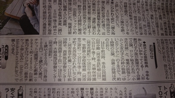 朝日新聞に掲載♪───Ｏ（≧∇≦）Ｏ────♪_a0276050_23334813.jpg