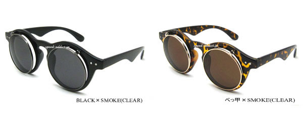 FLIP UP SEPARATE ROUND SUNGLASS(フリップアップ セパレート ラウンドサングラス)新入荷！！_b0249261_1515287.jpg