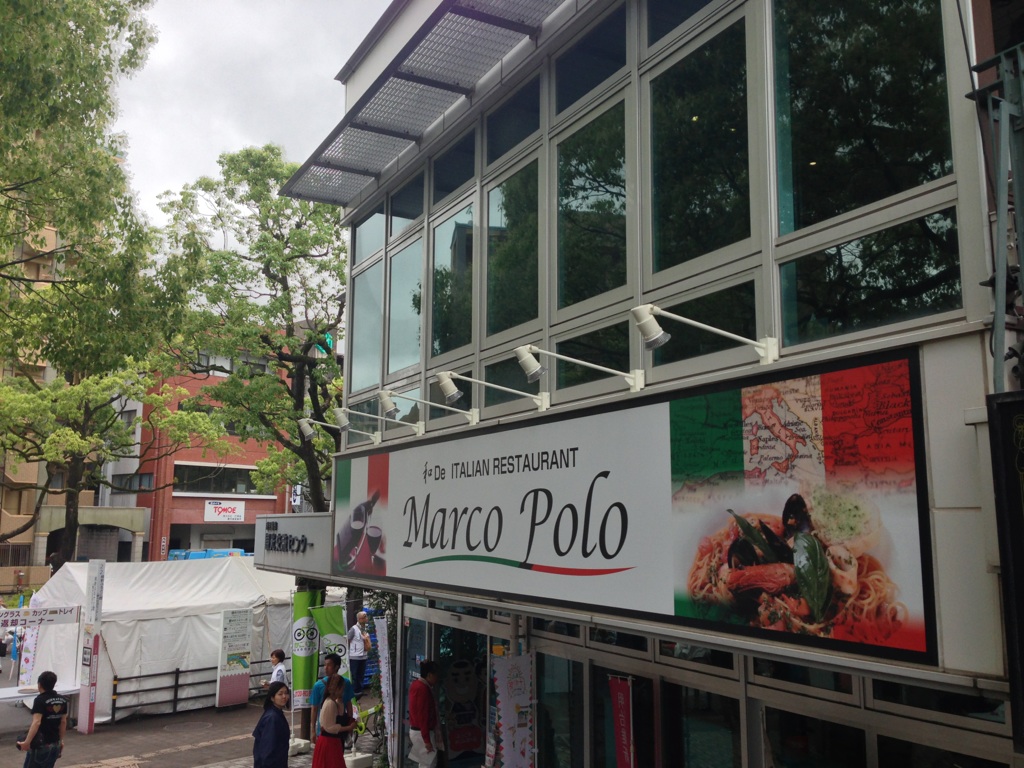 イタリアンレストラン マルコポーロ ビビ.blog