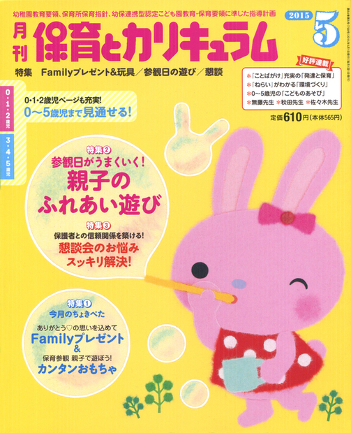 表紙のオシゴト 2_e0239908_16351164.jpg