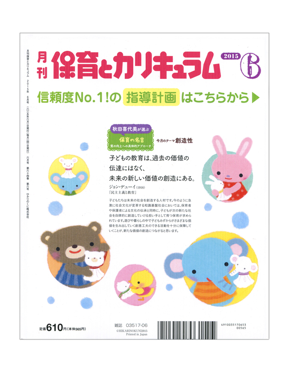 表紙のオシゴト 2_e0239908_1649654.jpg