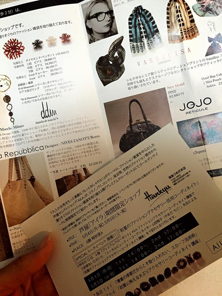 阪急百貨店「SELECTSHOP AILA期間限定ショップ」終了いたしました！_b0115615_18175230.jpg