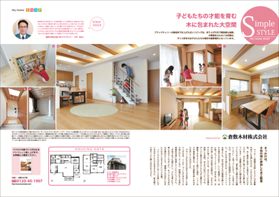 「A家探Q5月号」掲載_b0211845_11142162.jpg