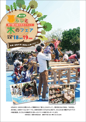 「A家探Q5月号」掲載_b0211845_11142166.jpg