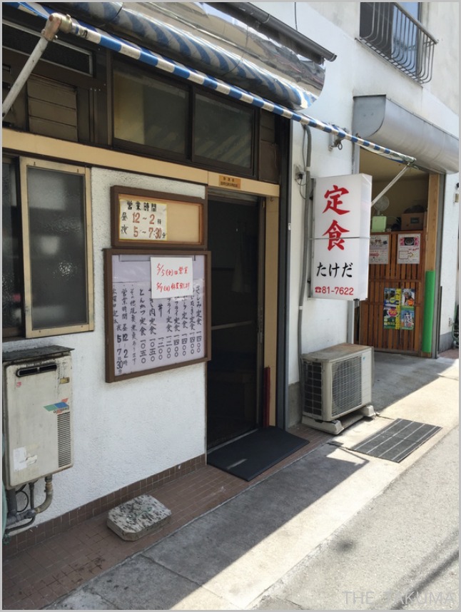 たけだ_f0139447_154530.jpg