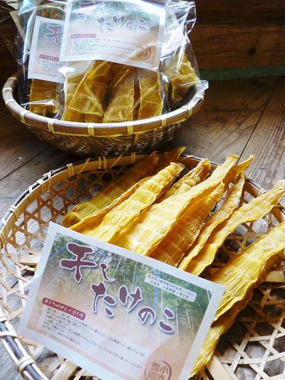干したけのこ 平成27年度無農薬・有機栽培で育てた「干したけのこ」予約受付スタート!!(後編)_a0254656_1849755.jpg