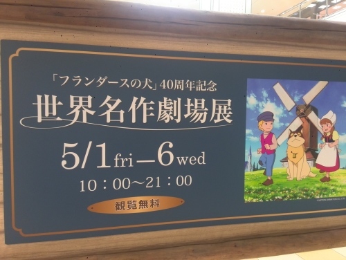 フランダースの犬 最後に見たのは ムッチャンの絵手紙日記