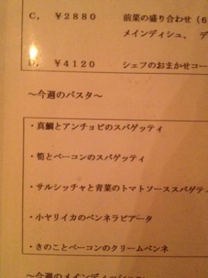 真鯛だョ!全員集合_d0118071_20532572.jpg
