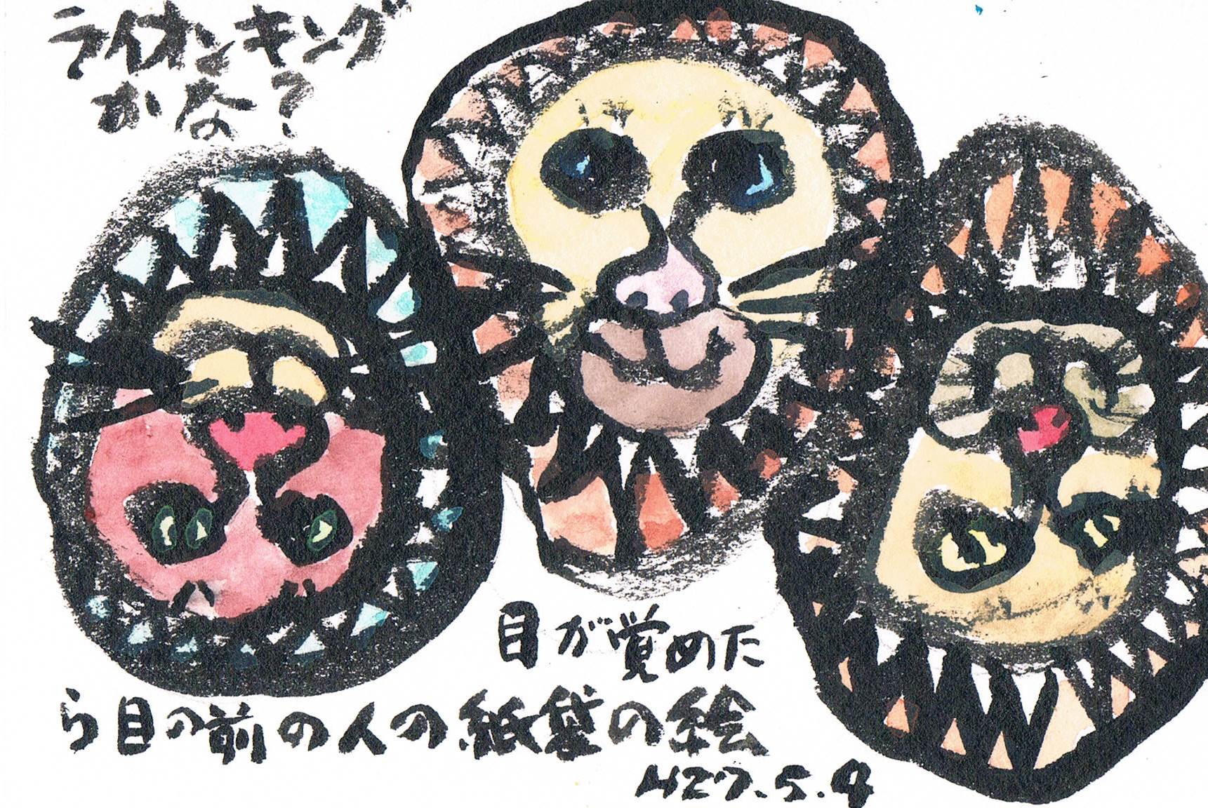 ライオンキングかな?_e0232277_10535457.jpg