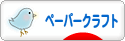 リース・モチーフを作ってみたよ！_d0285885_14053847.gif