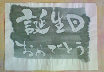 5月生まれサンへ_d0285885_14062034.jpg