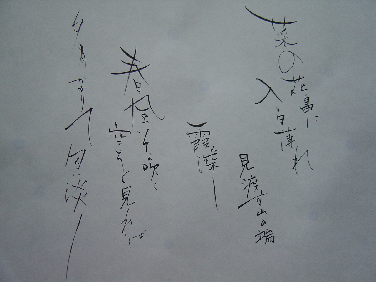 唱歌_d0285885_14062625.jpg
