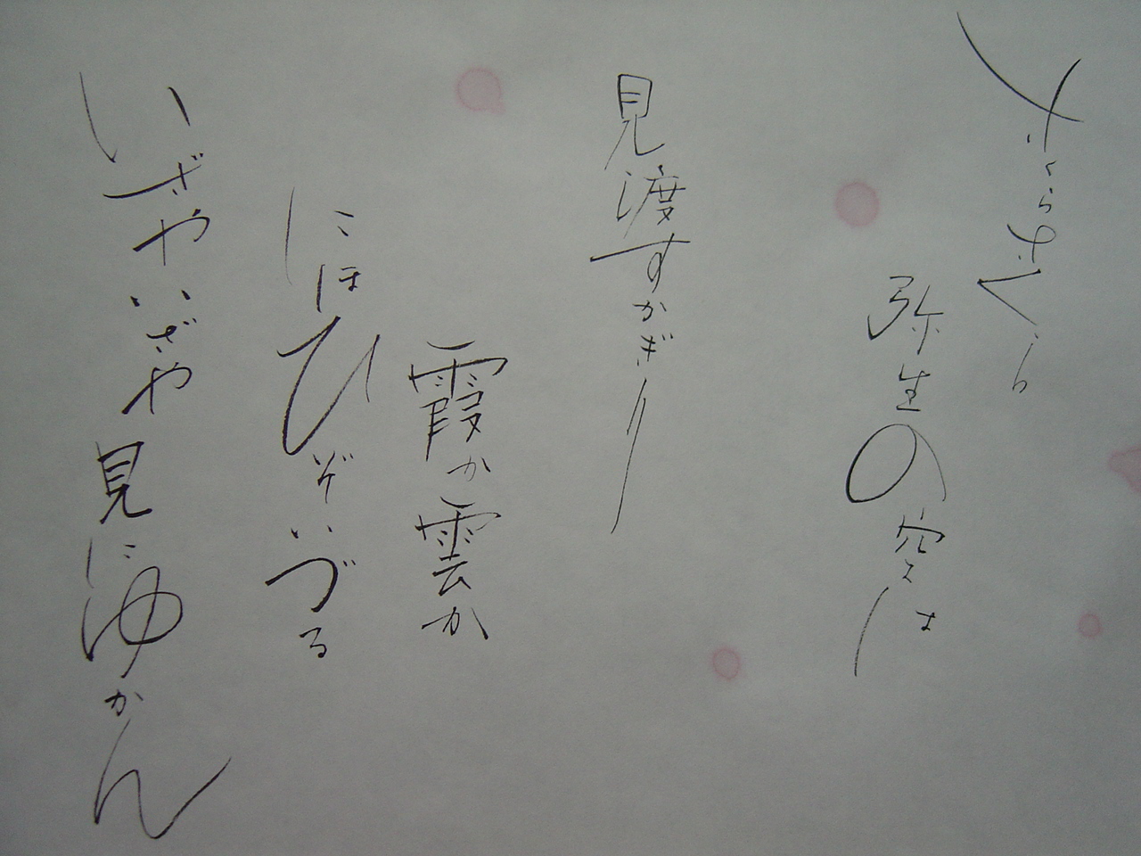 唱歌_d0285885_14062660.jpg