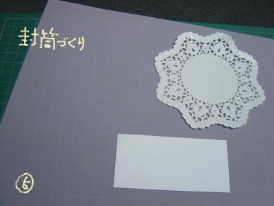 誕生日カード&封筒作り その2_d0285885_14073835.jpg