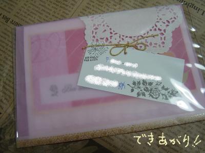誕生日カード&封筒作り その2_d0285885_14073871.jpg
