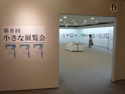 感謝。「小さな展覧会」_d0285885_14091247.jpg