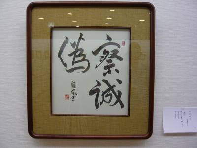 感謝。「小さな展覧会」_d0285885_14091319.jpg