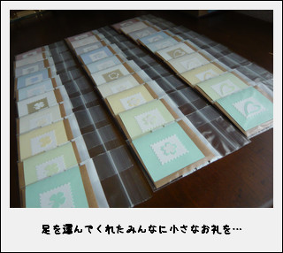 感謝。「小さな展覧会」_d0285885_14091363.jpg