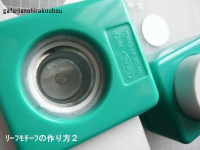 リース・モチーフを作ってみたよ!_d0285885_14094215.jpg