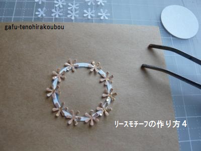 リース・モチーフを作ってみたよ!_d0285885_14094254.jpg
