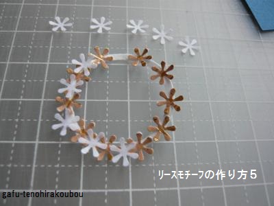 リース・モチーフを作ってみたよ!_d0285885_14094325.jpg