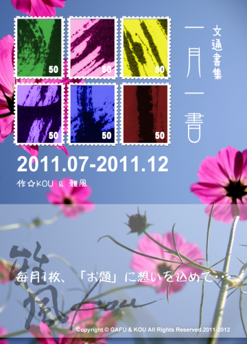 電子書籍【一月一書】ができました_d0285885_14103482.png