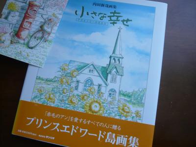 から厳選した 送料込み】絵画 ひといきつこ FARM BERRY 内田新哉 絵画