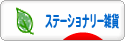 無印良品のチェックリストスタンプとコマ割りスタンプ_d0285885_14104599.gif