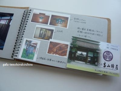 ゾウノート（MIDORI SPIRAL RING NOTEBOOK）に夏旅スクラップ[2012*夏