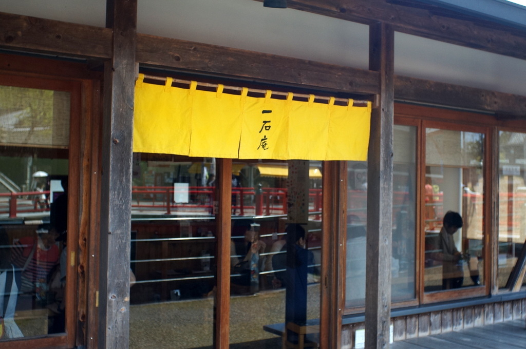 @ベルリン帰国日記 修善寺_c0180686_04092471.jpg