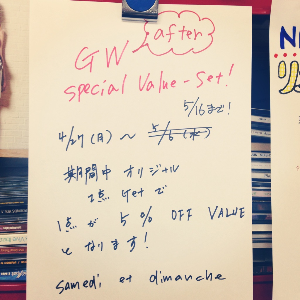 GW after VALUE SET ! 延長致しました＝！_e0076692_1256119.jpg